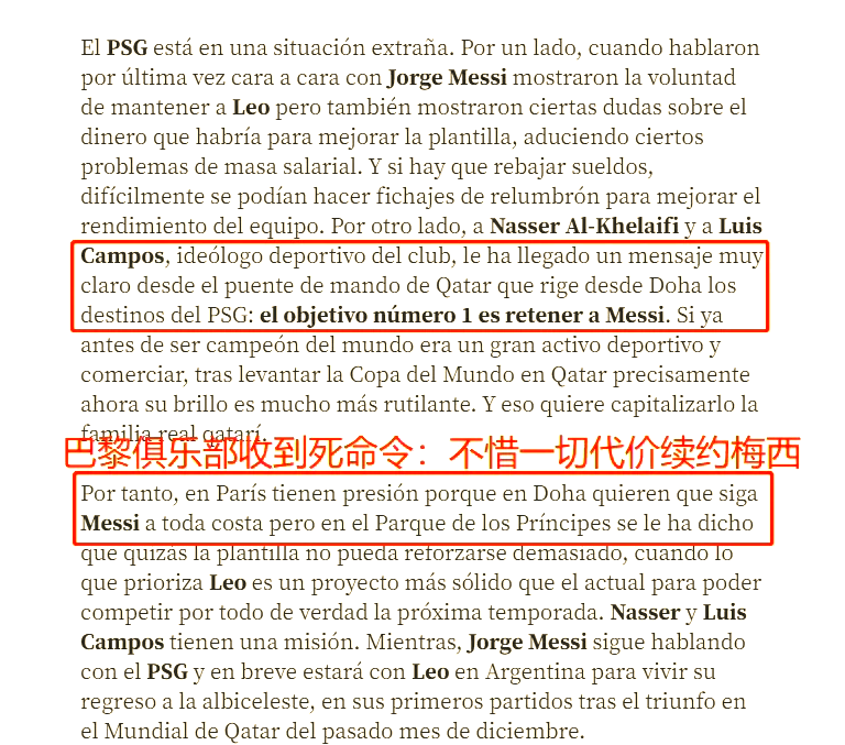 巴黎圣日耳曼教练压力巨大！，梅西遭遇三持续失利气势如虹延续的简单介绍爱游戏APP